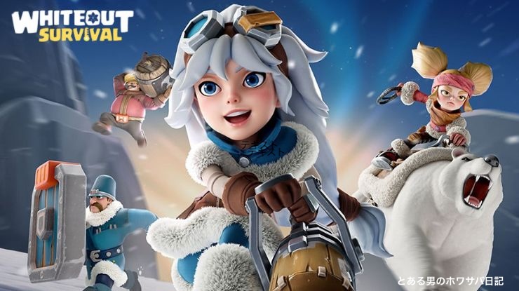 ホワイトアウトサバイバル サムネ